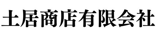 土居商店有限会社｜愛媛県西予市｜飼料販売配送・牧草流通販売